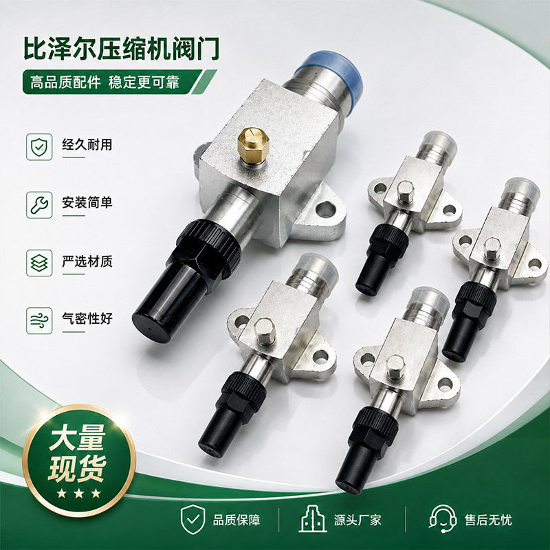 比泽尔雪鹰半封闭压缩机阀门图片