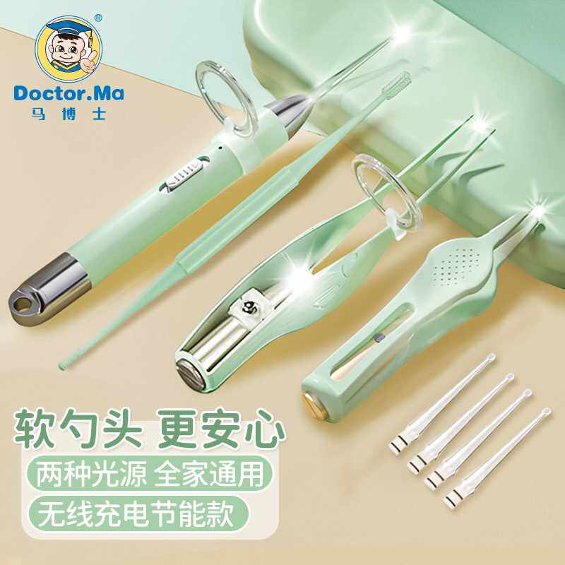 马博士儿童挖耳勺掏耳勺婴儿发光挖耳勺耳屎镊子宝宝采耳工具套装高性价比高么？