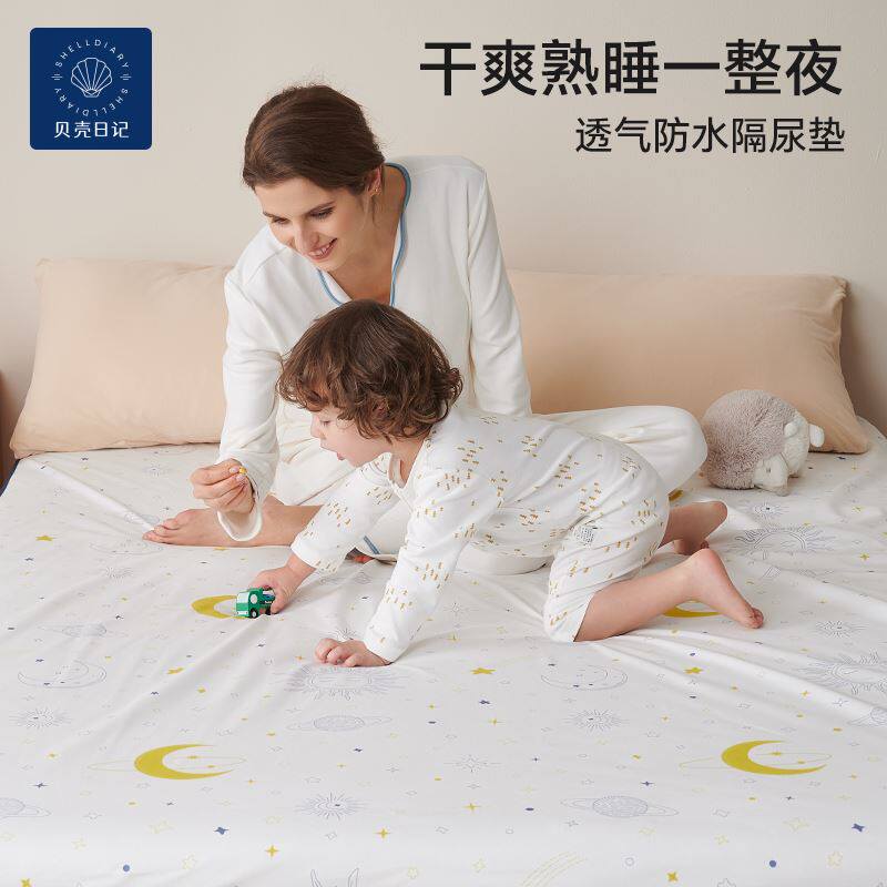 贝壳日记婴儿隔尿垫纯棉防水透气可水洗新生儿用品大尺寸床垫幼儿怎么样,好用不?
