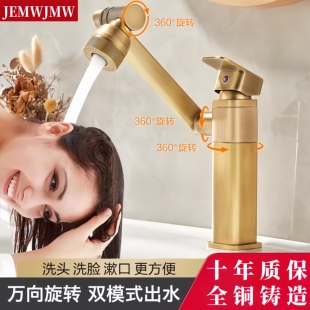 仿古复古全铜芯万向旋转洗手池水龙头冷热卫生间浴室柜面洗脸盆