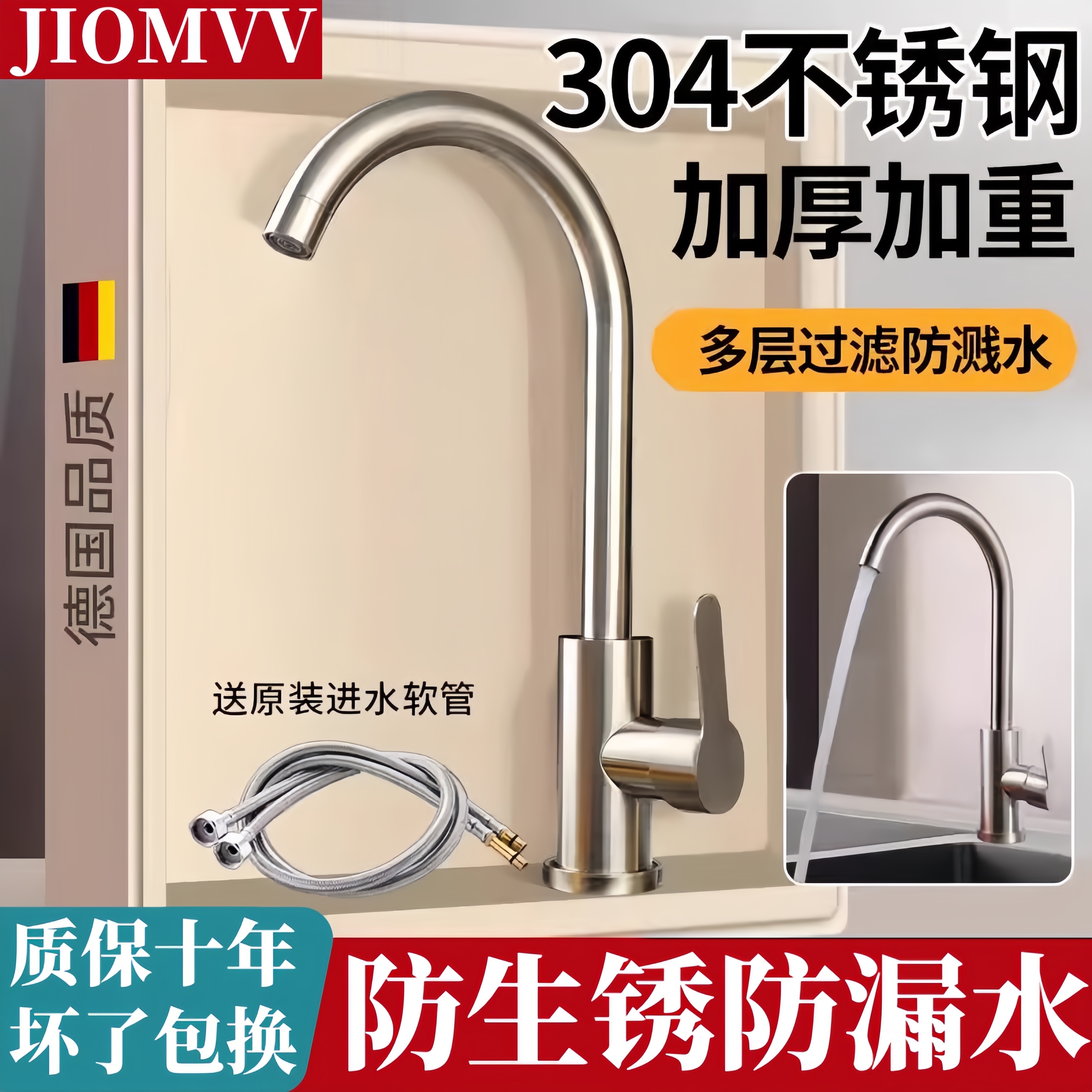 纯304不锈钢面盆水龙头
