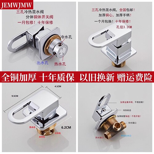 单开关配件面盆洗脸盆卫生间三孔冷热混水阀水龙头二三四件套全铜