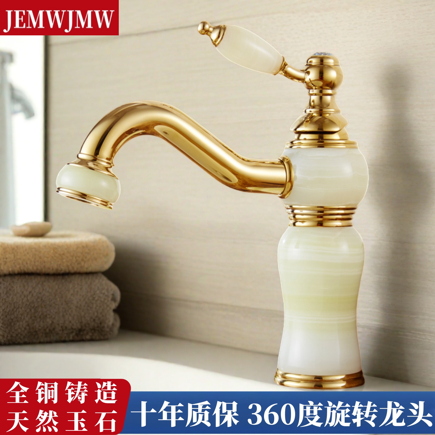 欧式金色转动抽拉全铜冷热水龙头洗脸盆卫生间洗脸池面盆玉石仿古