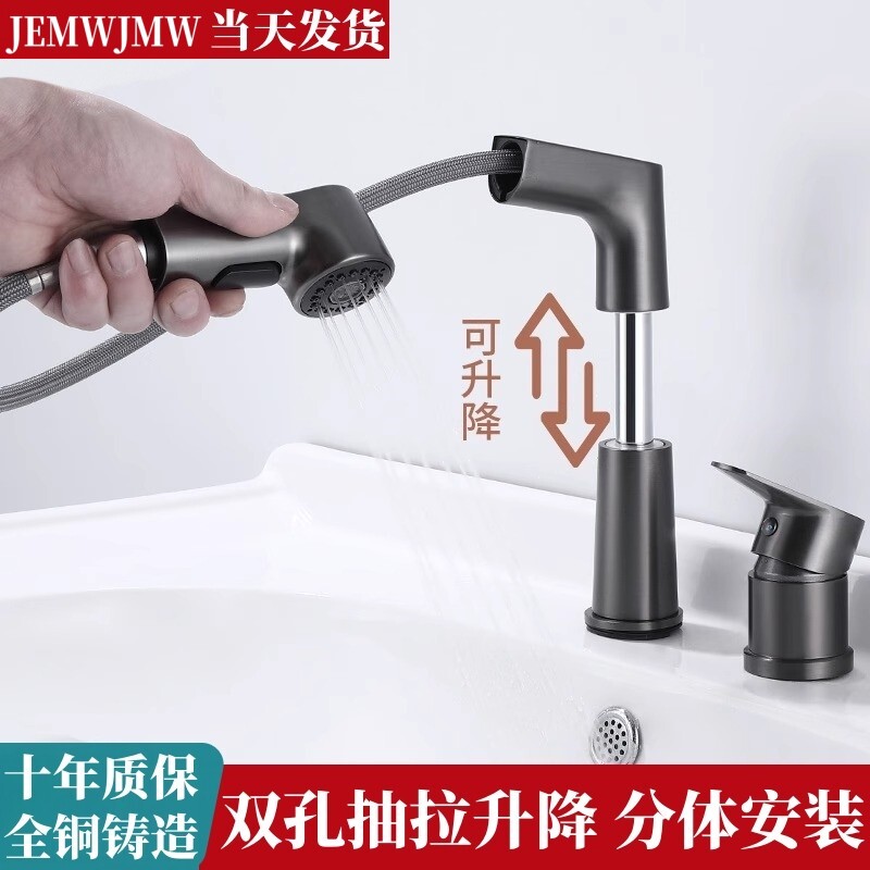 双孔冷热水龙头分体抽拉式洗头床卫生间台盆洗脸盆面盆龙头可升降