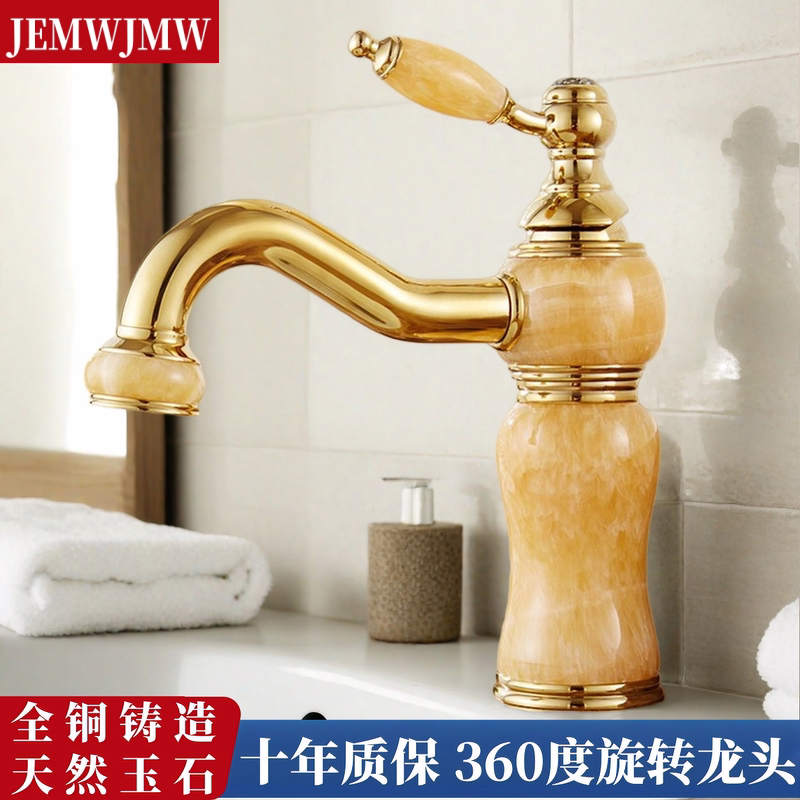 欧式金色转动抽拉全铜冷热水龙头洗脸盆卫生间洗脸池面盆玉石仿古
