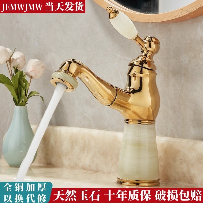 仿古欧式全铜金色抽拉玉石面盆冷热水龙头洗脸盆卫生间洗脸池龙头
