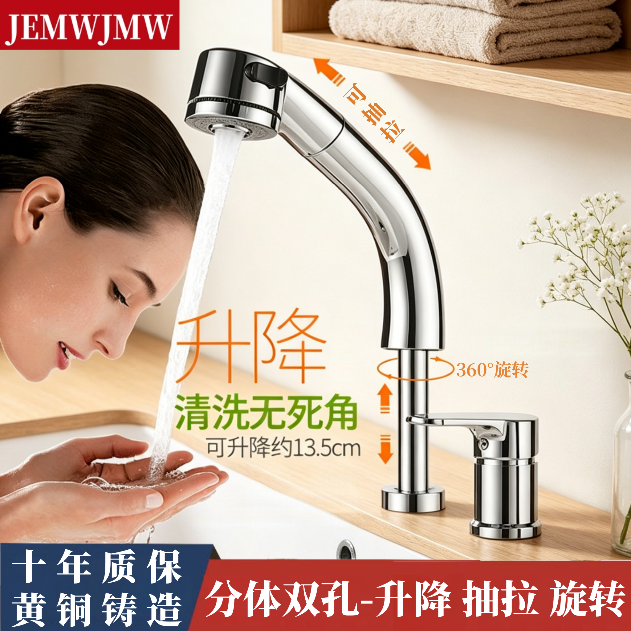 全铜芯双孔分体抽拉式冷热水龙头洗头床卫生间台盆脸盆面盆可升降