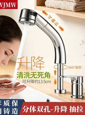 全铜芯双孔分体抽拉式冷热水龙头洗头床卫生间台盆脸盆面盆可升降