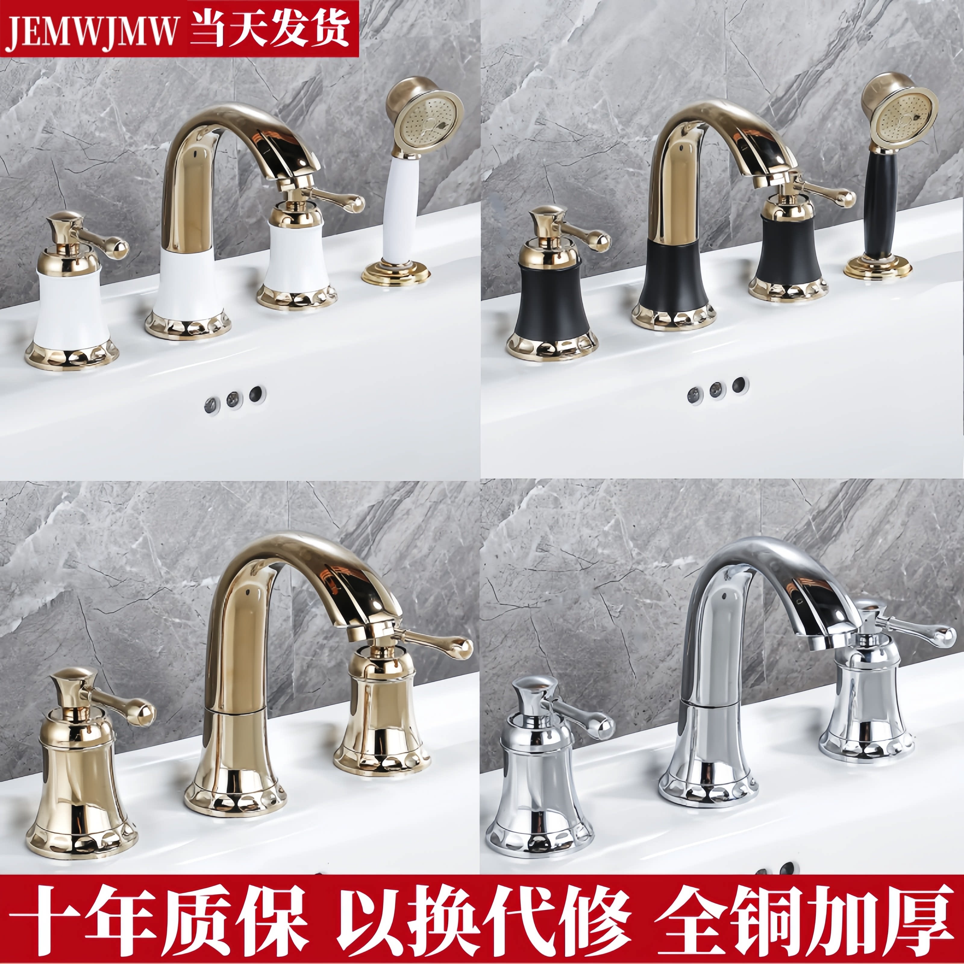 欧式全铜芯三孔洗脸盆池水龙头卫生间金色四件套分体式双把冷热