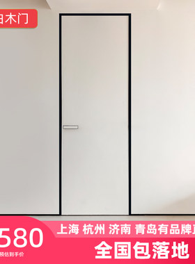 独白铝木门极简门卧室窄边无框门实木室内平开一门到顶室内平开门