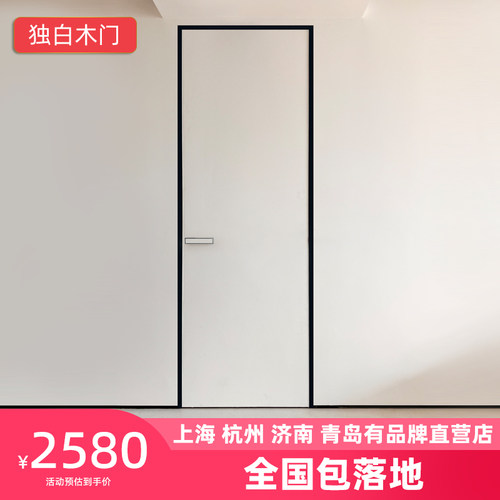 独白铝木门极简门卧室窄边无框门实木室内平开一门到顶室内平开门