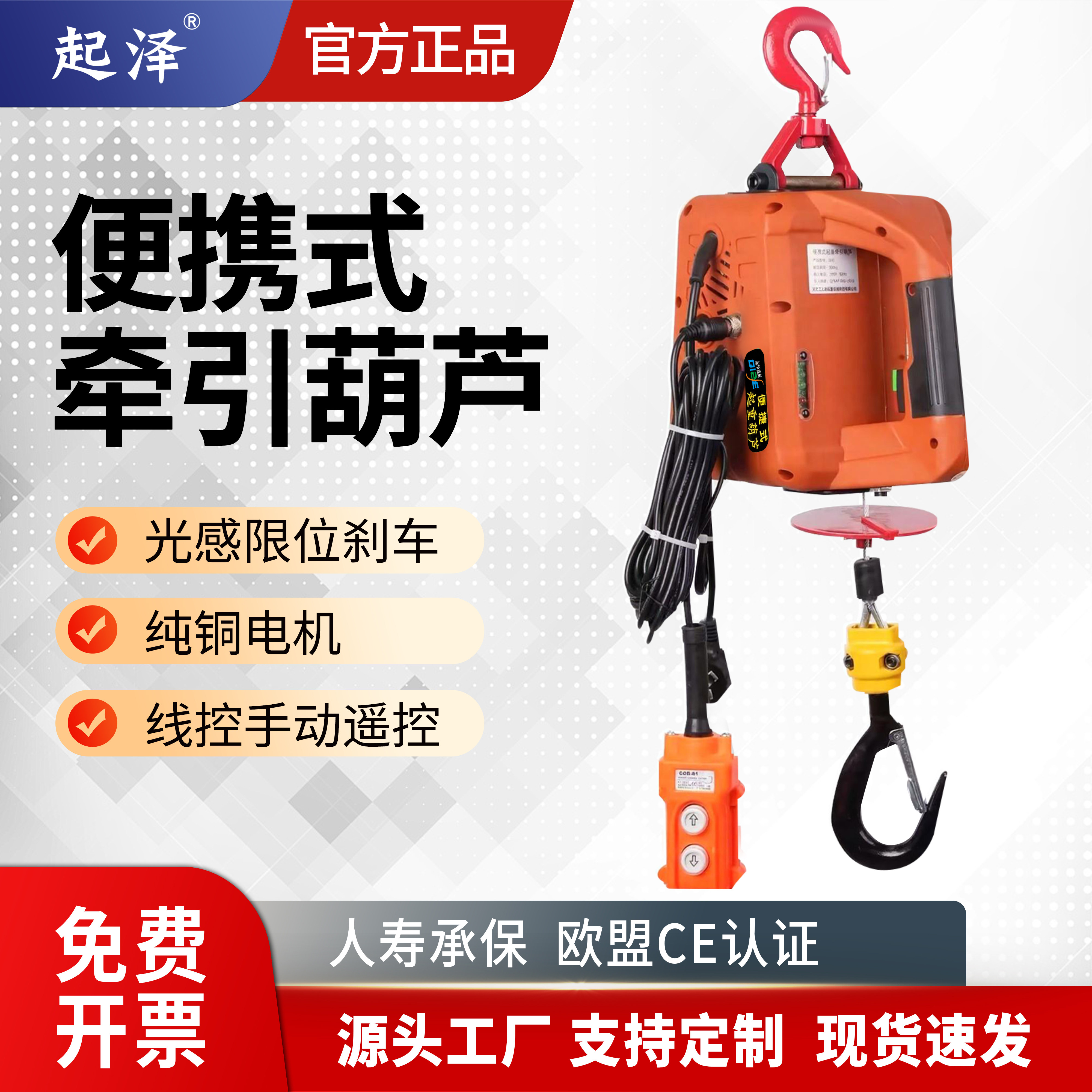 微型电动葫芦220v家用小型吊机提升机遥控便携式牵引起重吊葫芦