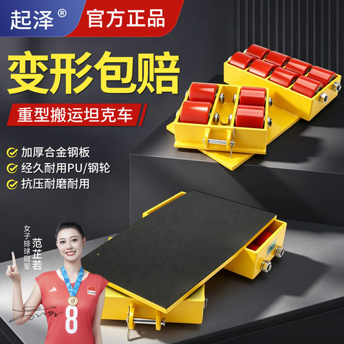 万向旋转重型搬运坦克车小神器