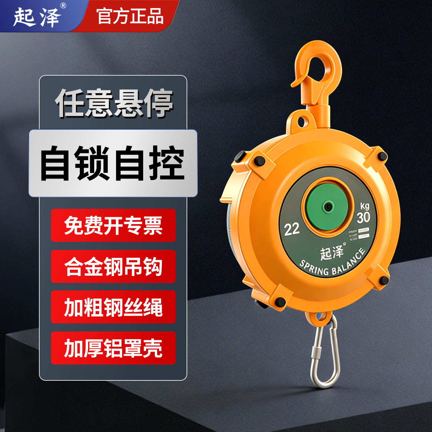 工业弹簧自锁式平衡器吊葫芦吊钩