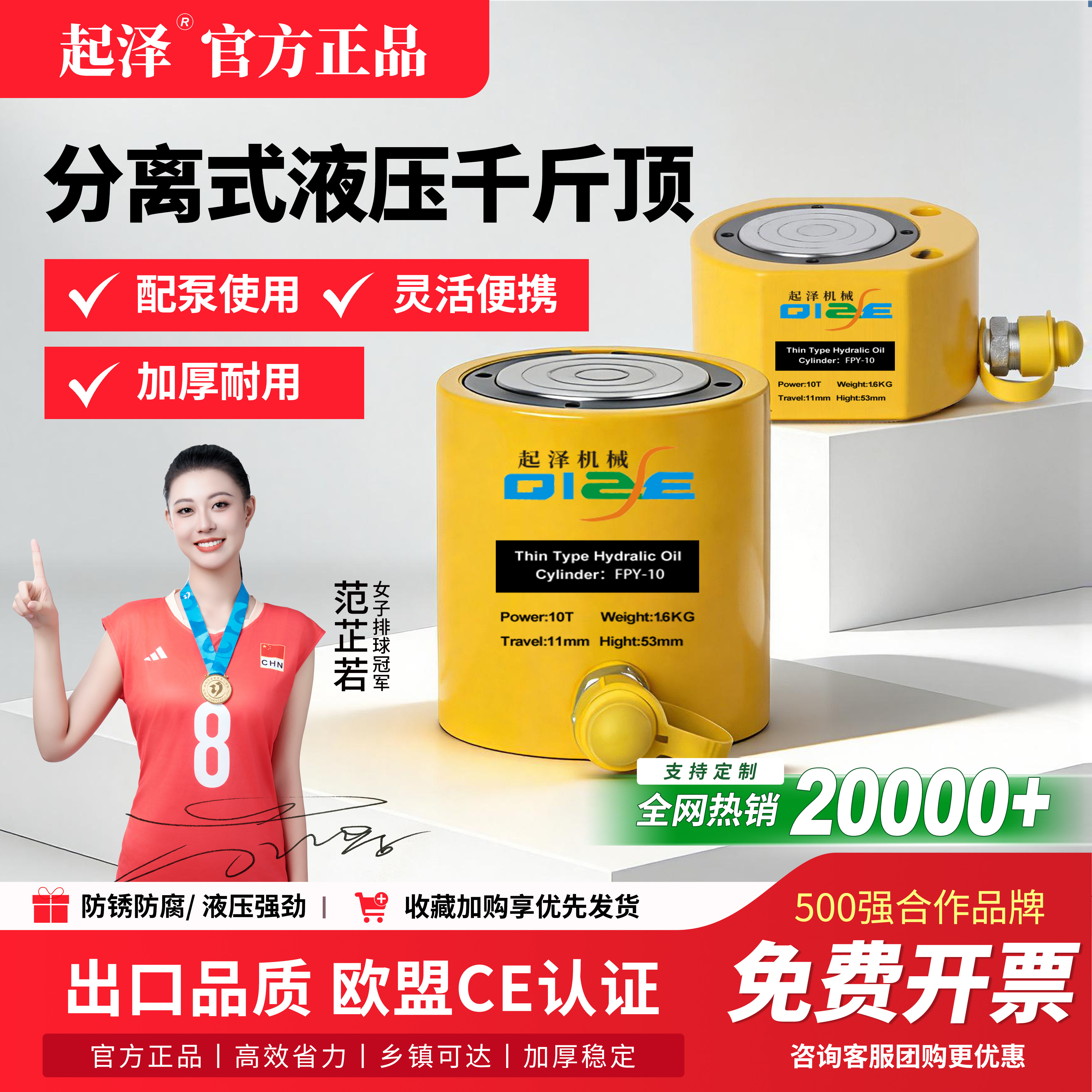 分离式液压千斤顶薄型卧式油压5/10/30吨50T分体式横向抬高器正品