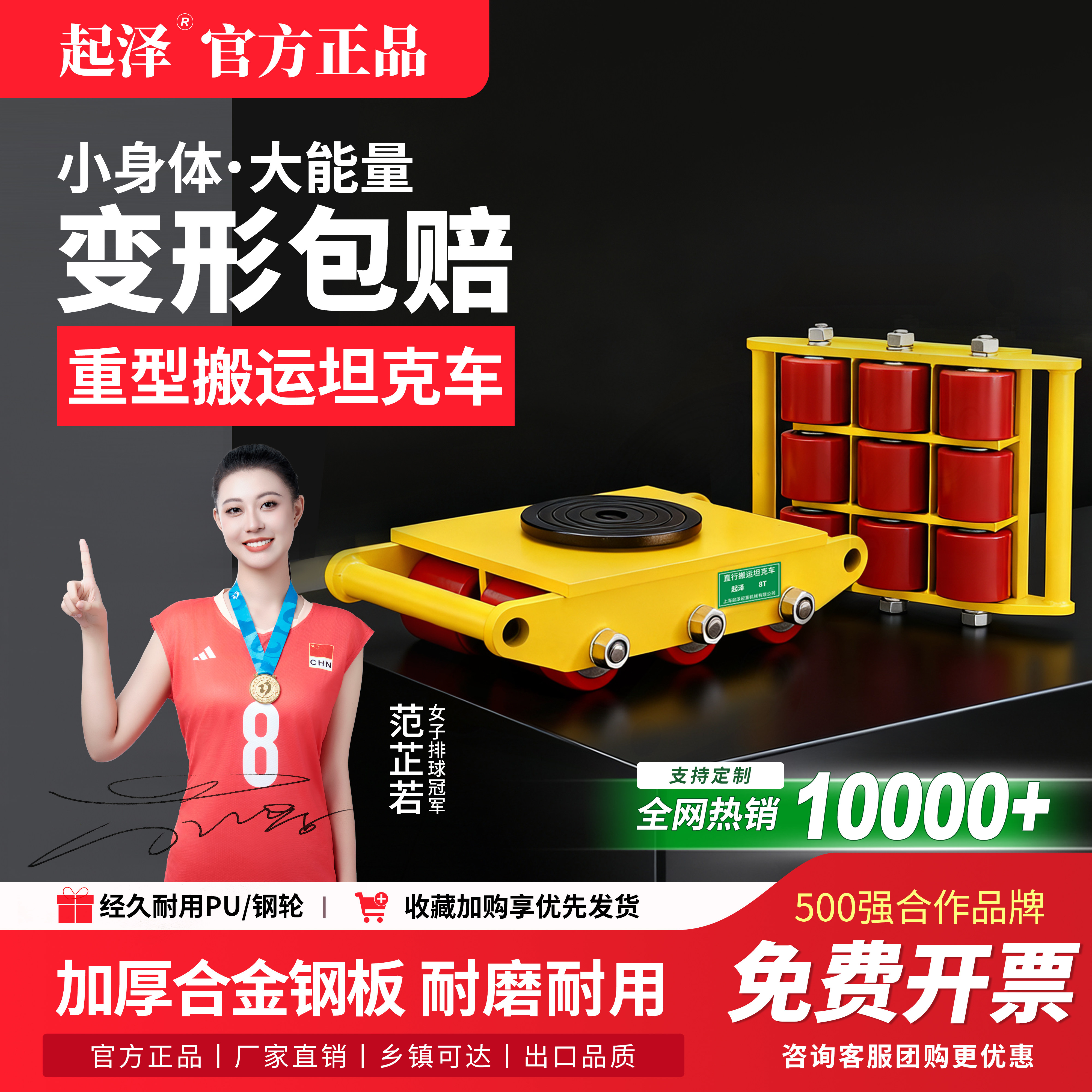 地牛重型搬运坦克车设备直转向万向6/12吨PU钢胶轮重物移动移位器,五金/工具,其他起重工具,淘宝优惠券,粉丝福利购,淘宝优惠卷