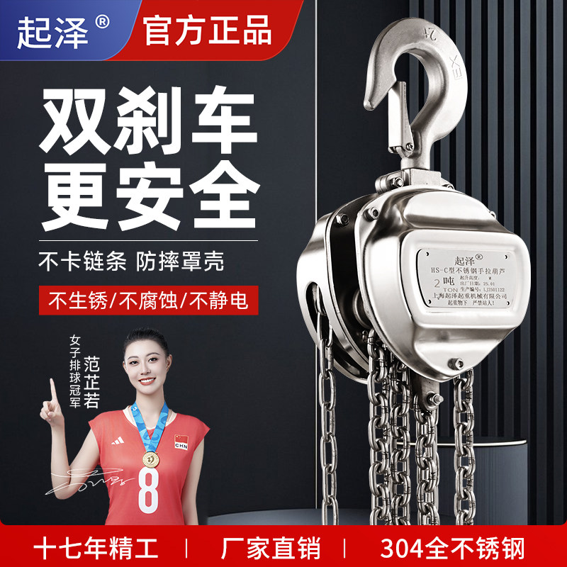 全不锈钢手拉吊车吊钩手动吊葫芦倒链1吨2/3/5T小型吊机起重设备