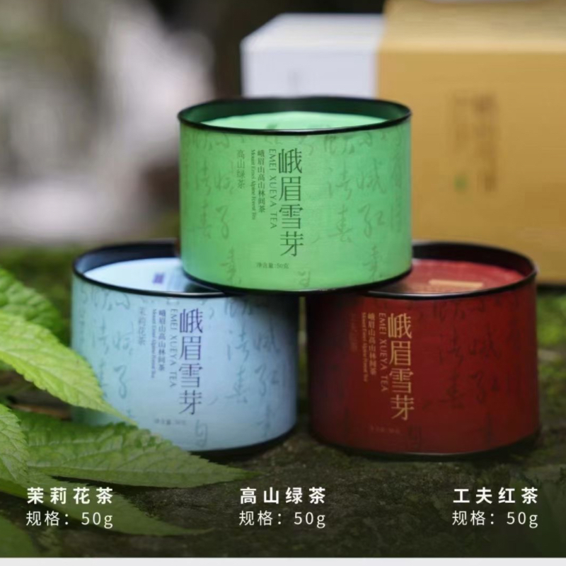 新茶峨眉雪芽手信双子座高山绿茶50g红茶50g茉莉花茶50g伴手礼