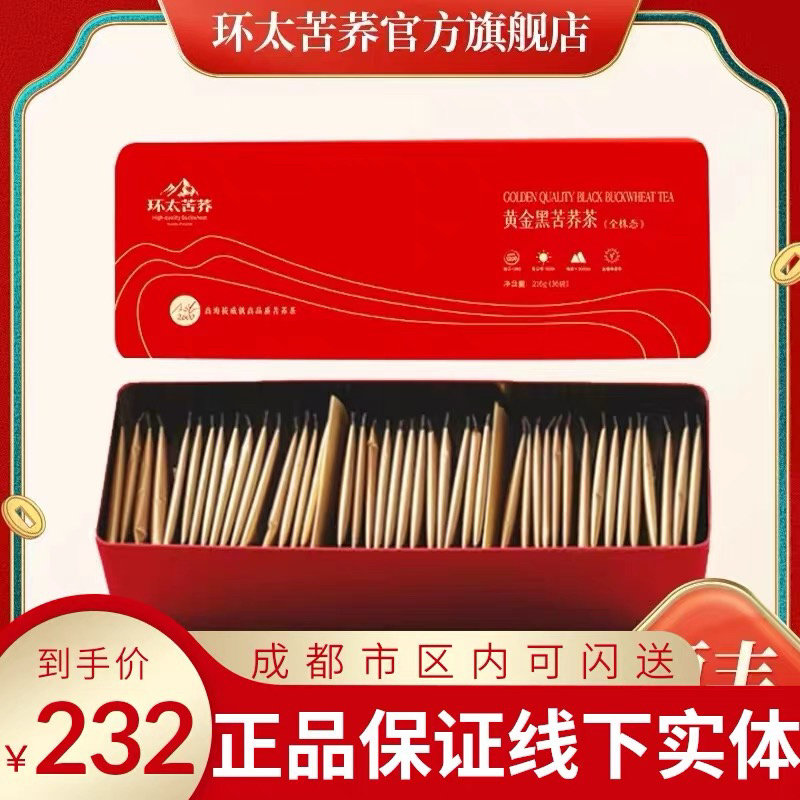 环太苦荞大凉山216g礼盒装