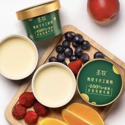 顺丰冷链当天日期有机正宗自制手工有机圣牧奶皮子酸奶圣牧酸奶