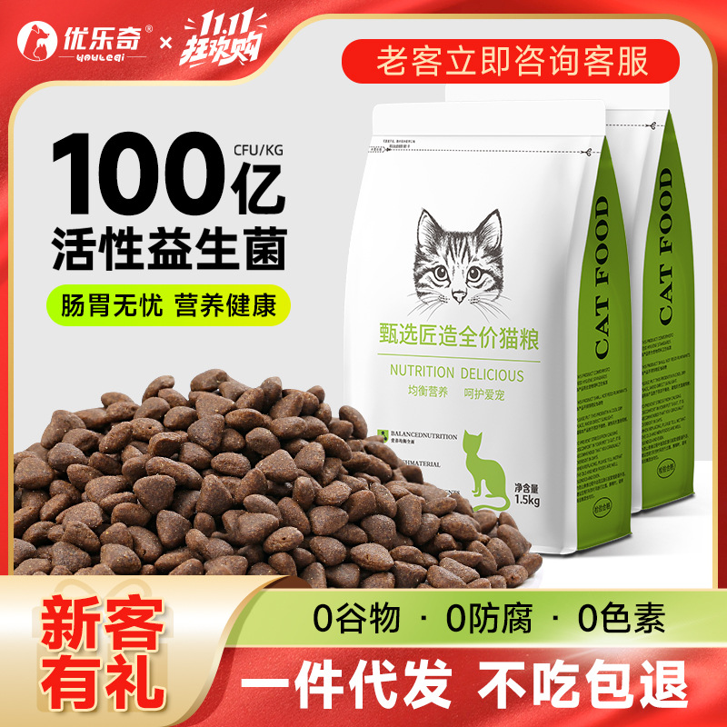 山东猫粮严选鲜肉成猫幼猫通用粮全价猫粮20kg猫舍40斤装猫粮