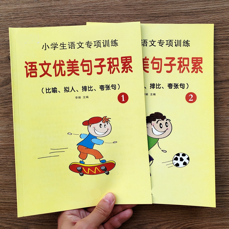 语文优美句子积累总结归纳本