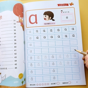 拼音描红本幼儿园学前写汉语拼音练字本点阵控笔训练笔画笔顺数字