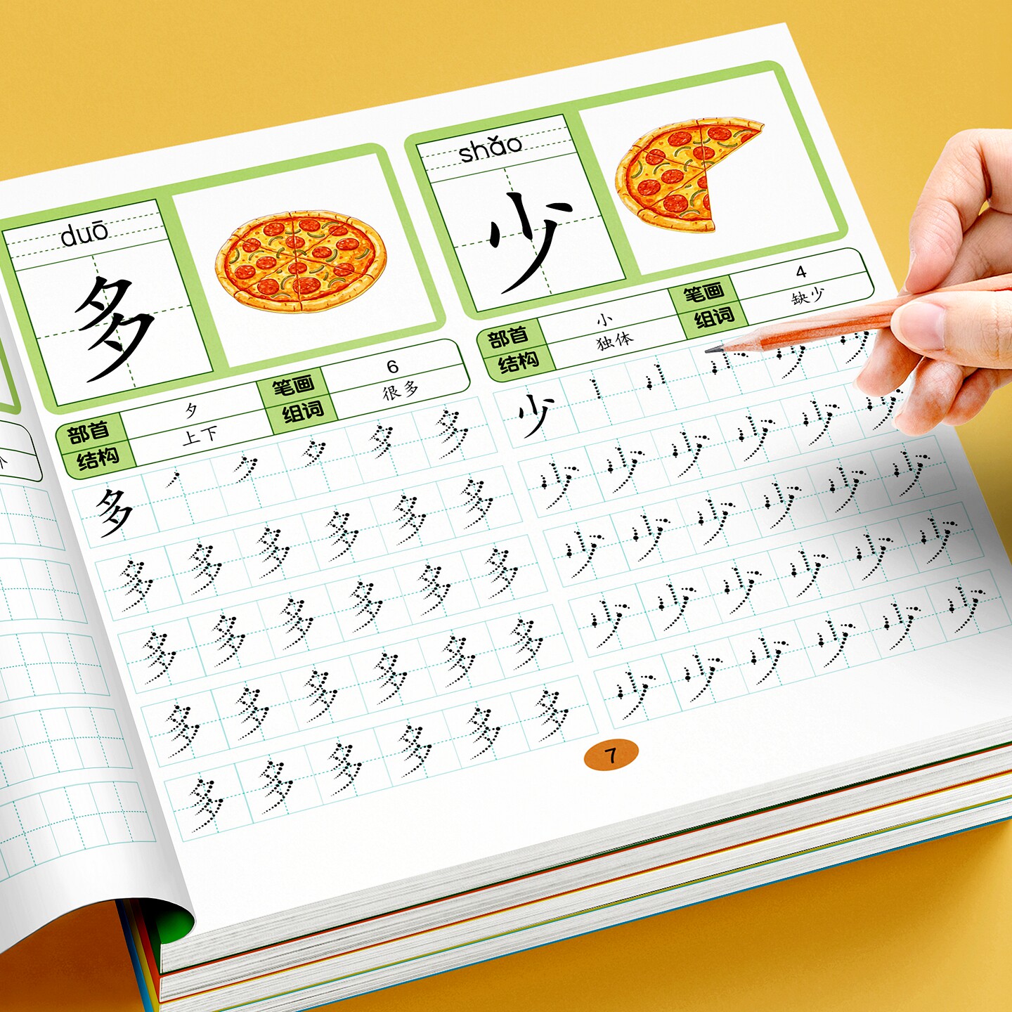 儿童点阵控笔练字帖600字幼儿园小中大班写字练字本点连线写字铅笔描红写字本笔画笔顺描红本初学者描写本小学生一年级生字练习本
