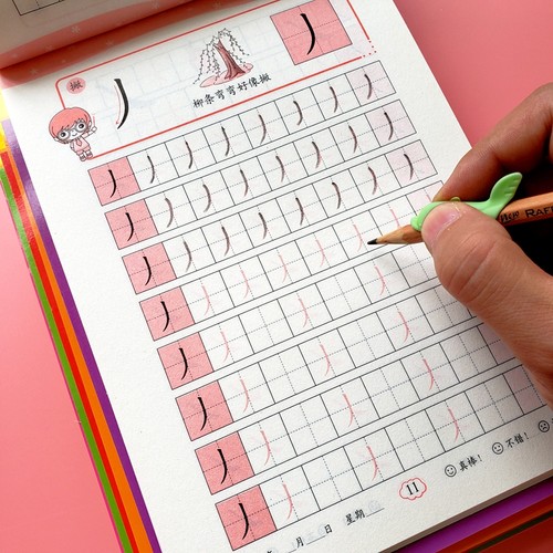 笔画笔顺描红练字本幼儿园
