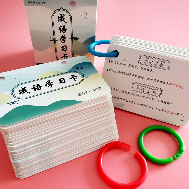 小学生版语文课本同步成语卡片积累训练大全儿童成语词汇学习神器,玩具/童车/益智/积木/模型,玩具挂图/认知卡,淘宝优惠券,粉丝福利购,淘宝优惠卷
