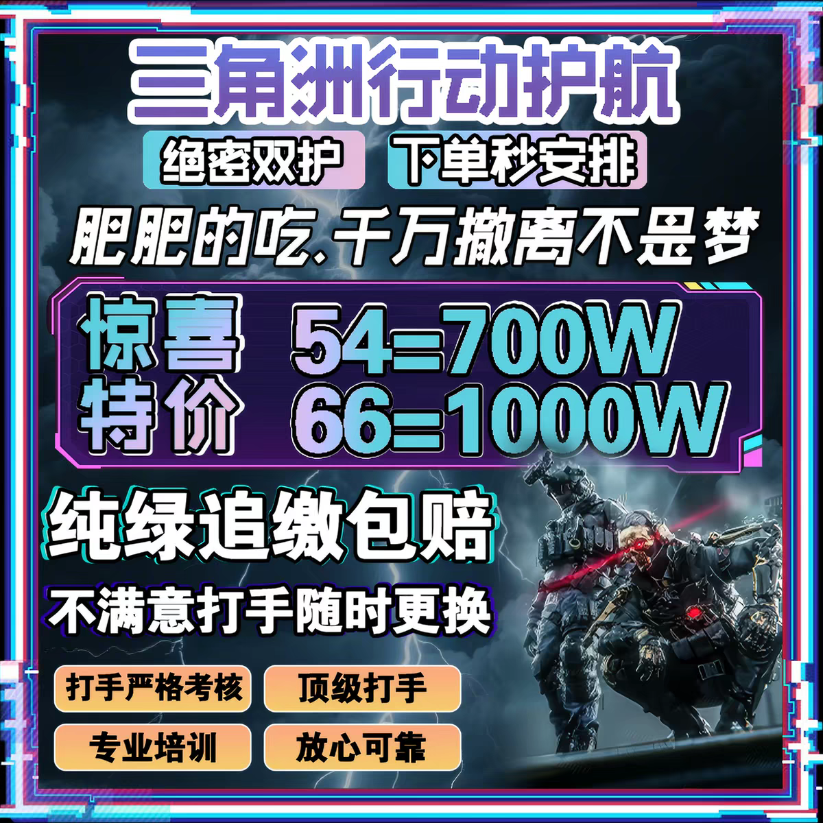 三角洲手游护航陪纯绿技术绝密机密赌红趣味清图监狱安全追缴包赔