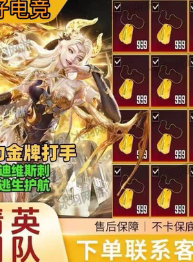 和平精英地铁逃生苏尔南护航清图赌尾刺金牌打手下单送七级套秒护