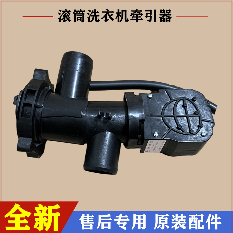 适用美的洗衣机MG70-1221WXS排水泵排水阀电机滚筒牵引器马达配件