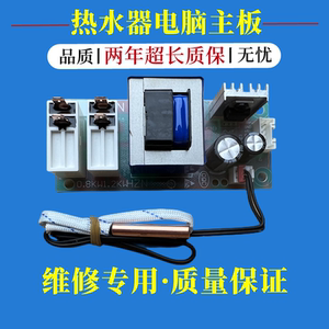 适用海尔热水器电脑板ES60H-Q5(ZE)电源主板供电线路板控制器配件