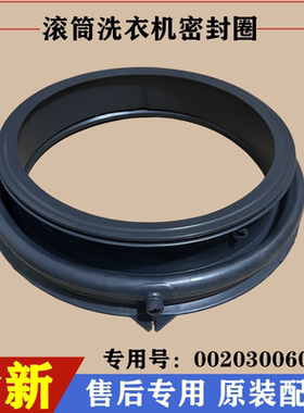 适用海尔G100729B12GU1滚筒洗衣机密封圈门胶圈垫防水观察窗配件