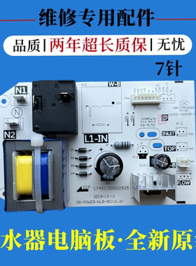 适用美的热水器电脑主板F50F60F80-21BA1(S)电源线路板控制器配件