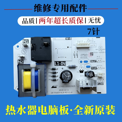 美的F50F60F80-21BA1热水器主板