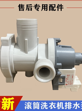 适用海尔EG80HB109G洗衣机排水泵电机牵引器滚筒抽水马达总成配件