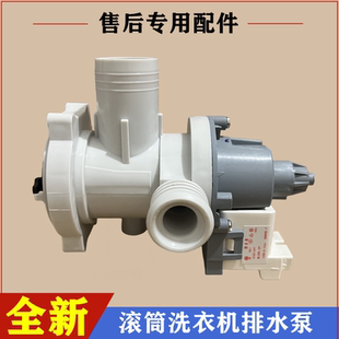 适用海尔G1012B36W洗衣机排水泵电机牵引器滚筒不排水阀马达配件