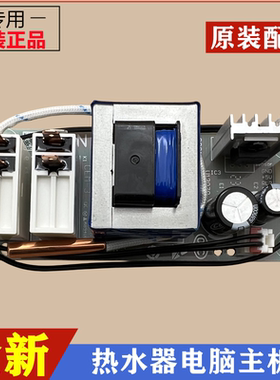 适用海尔ES60H-Q1(ZE)热水器电源板电脑控制主板线路板电路板配件