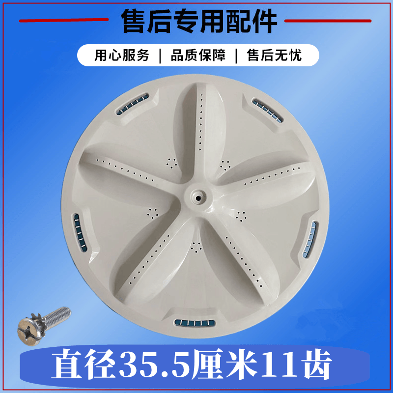 适用荣事达洗衣机rb8007s波轮