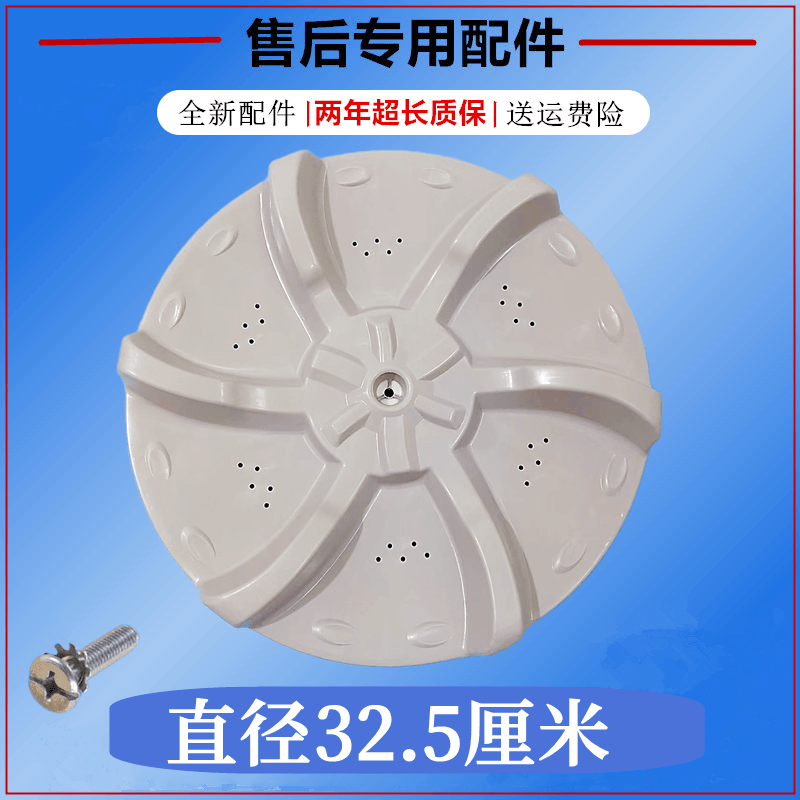 美的洗衣机mb5501波轮转盘水叶