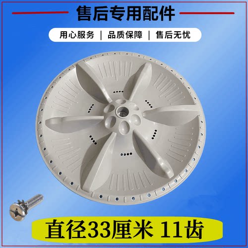 美的MB72V31-MB72C10M洗衣机波轮转盘全自动涡轮底盘圆盘配件33CM