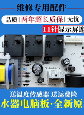 适用美的电热水器主板F50 F60 F80-30D7(HE)电源板电脑线路板配件
