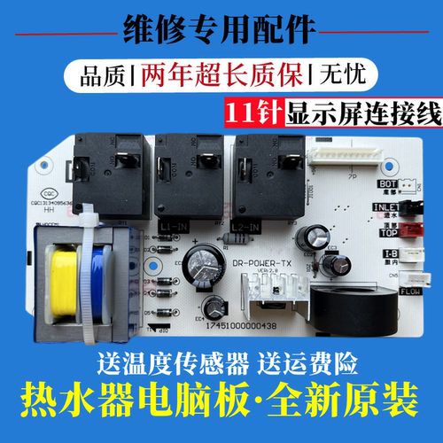 美的热水器F60-30G4(HE)电源主板