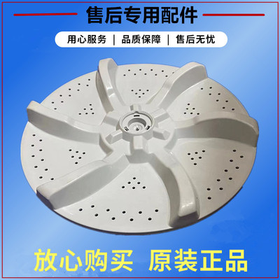 美的水叶地盘全自动配件洗衣机