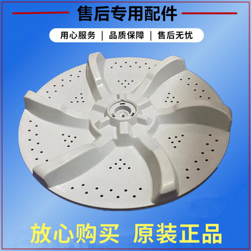 美的MB60-3006G洗衣机波轮转盘全自动水叶圆盘涡轮托盘配件32.5cm