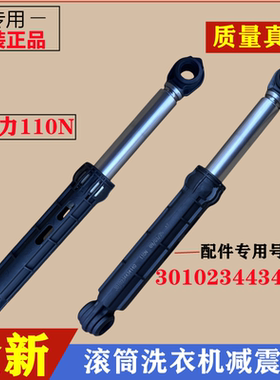 适用三洋DG-F90366BIG洗衣机减震器滚筒避振杆内筒抖动阻力棒配件