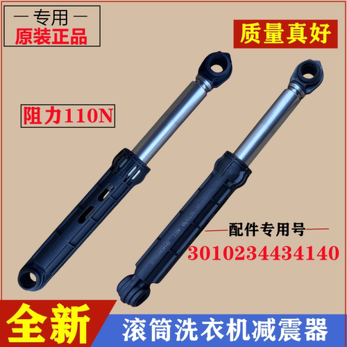 适用三洋DG-F80310BS洗衣机减震器滚筒避振杆内桶抖动阻尼棒配件