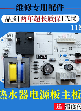 适用美的热水器电脑主板F6021-T1(Y)电源线路板电路板控制器配件